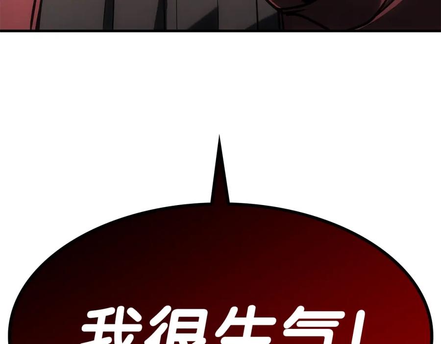 《灾难级英雄归来》第54话 上门揍人 第187页