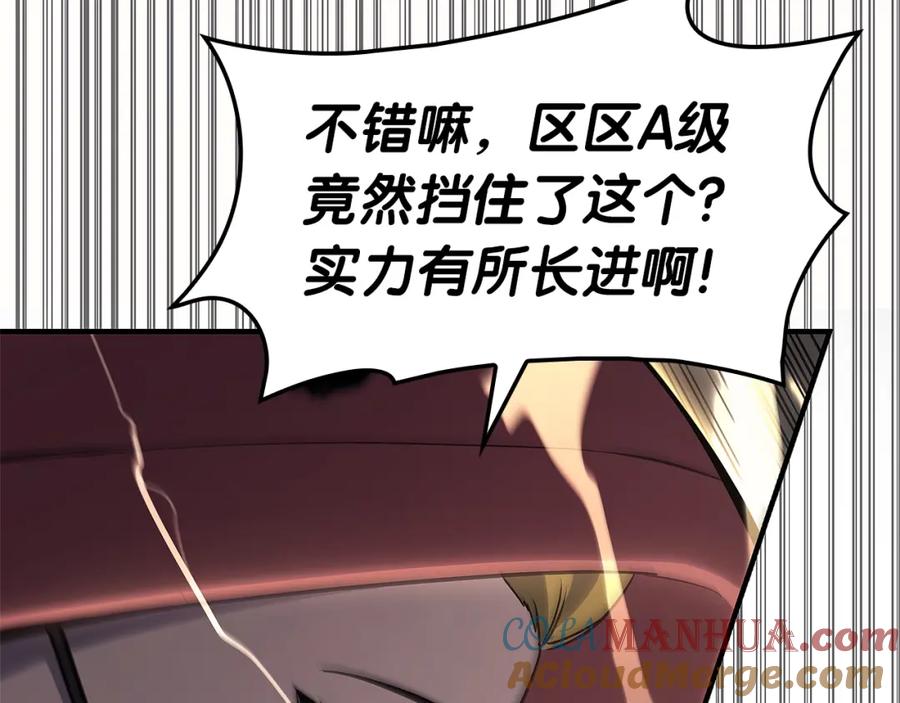 《灾难级英雄归来》第54话 上门揍人 第197页