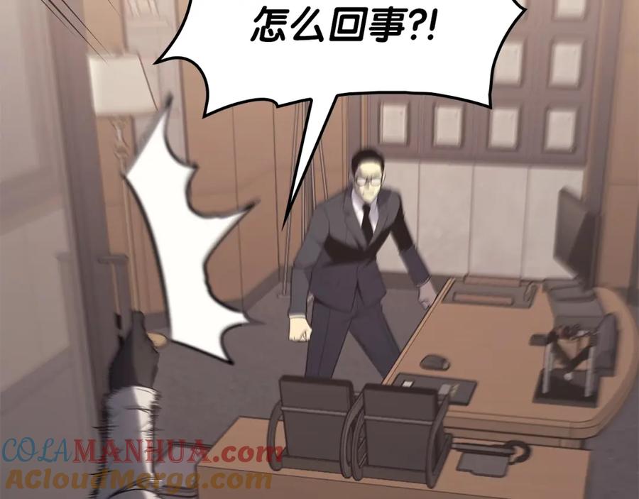 《灾难级英雄归来》第54话 上门揍人 第245页