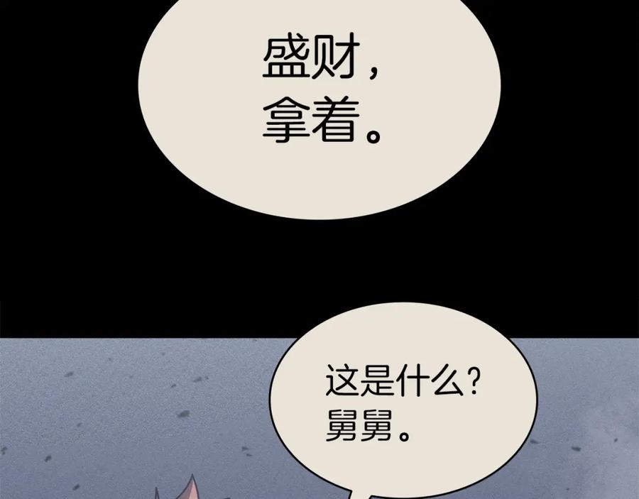 《灾难级英雄归来》第54话 上门揍人 第139页