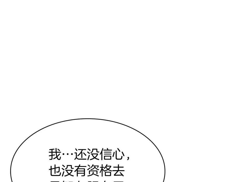 《灾难级英雄归来》第54话 上门揍人 第70页