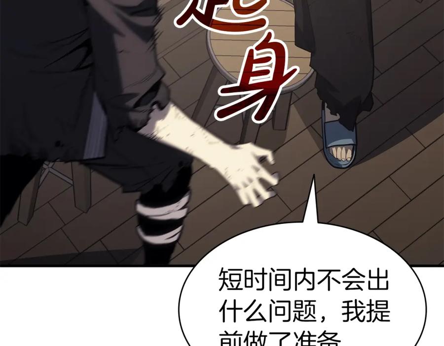 《灾难级英雄归来》第54话 上门揍人 第128页