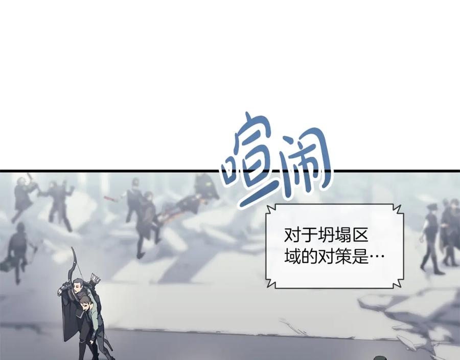《灾难级英雄归来》第54话 上门揍人 第4页