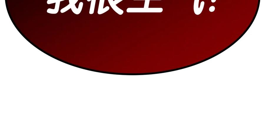 《灾难级英雄归来》第54话 上门揍人 第188页