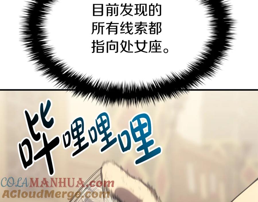 《灾难级英雄归来》第54话 上门揍人 第41页