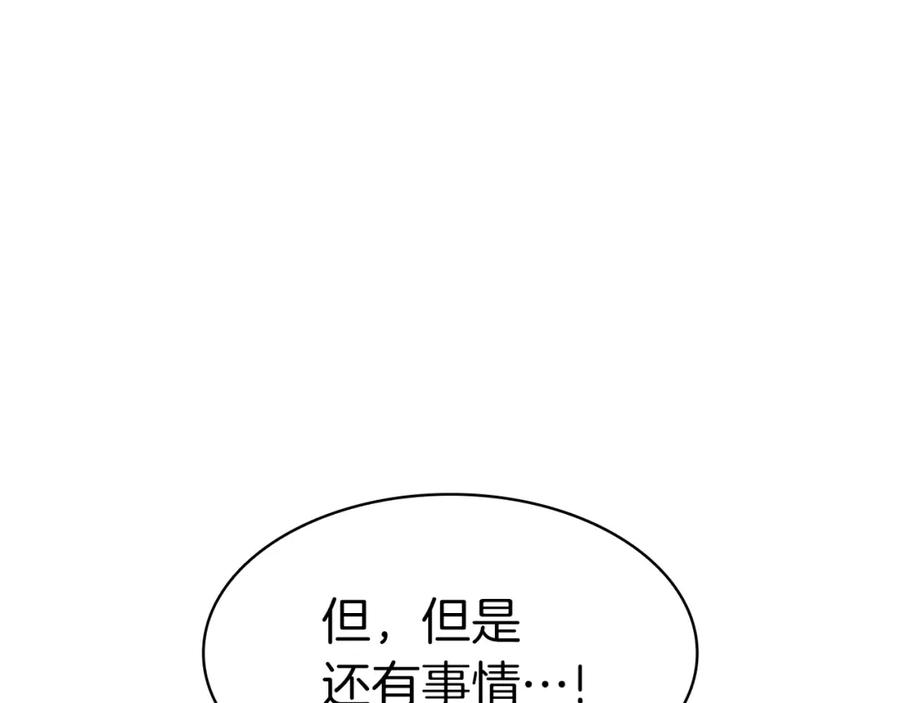 《灾难级英雄归来》第54话 上门揍人 第107页