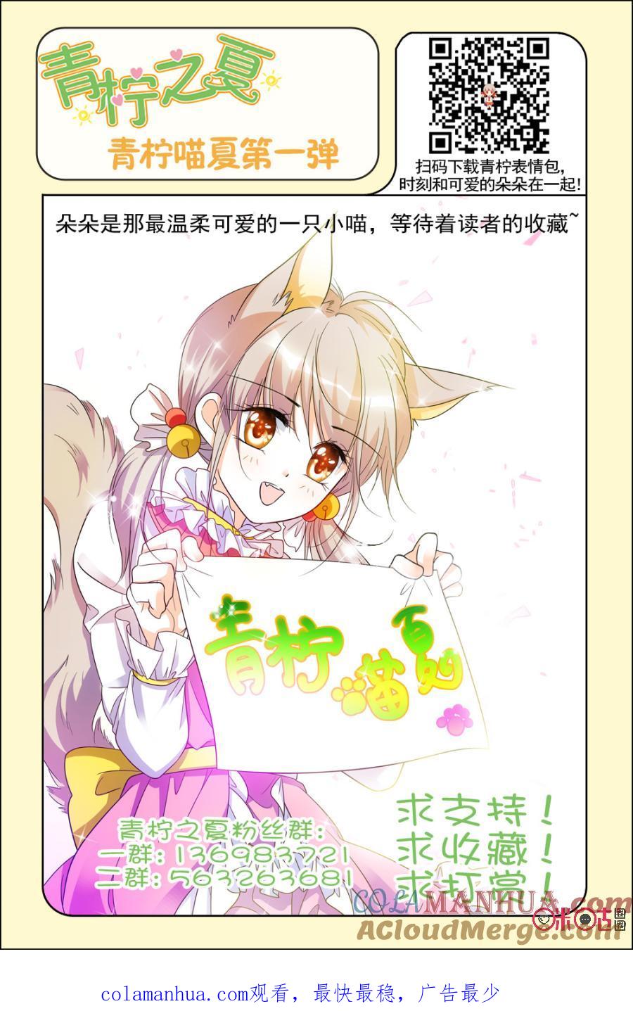 《青柠之夏》第56话 第21页