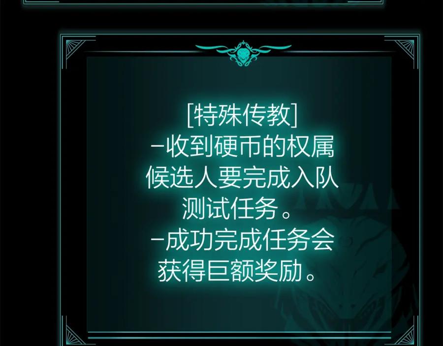 《灾难级英雄归来》第54话 上门揍人 第150页