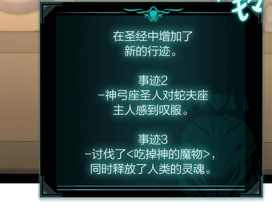 《灾难级英雄归来》第54话 上门揍人 第24页