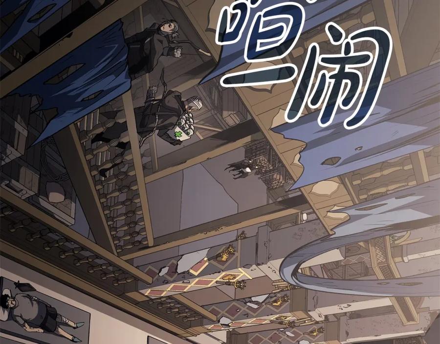 《灾难级英雄归来》第54话 上门揍人 第12页