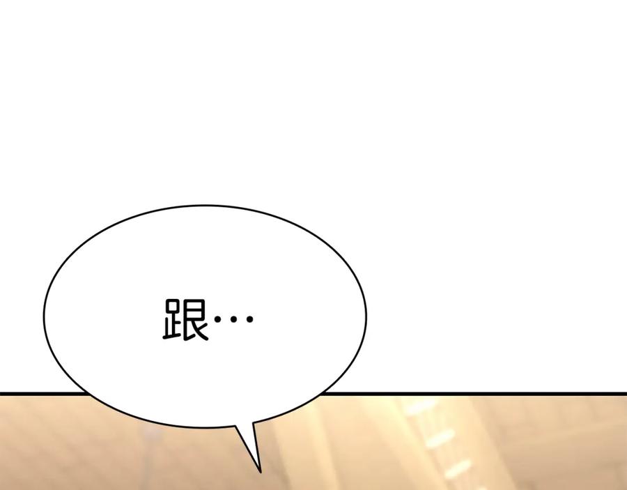 《灾难级英雄归来》第54话 上门揍人 第79页