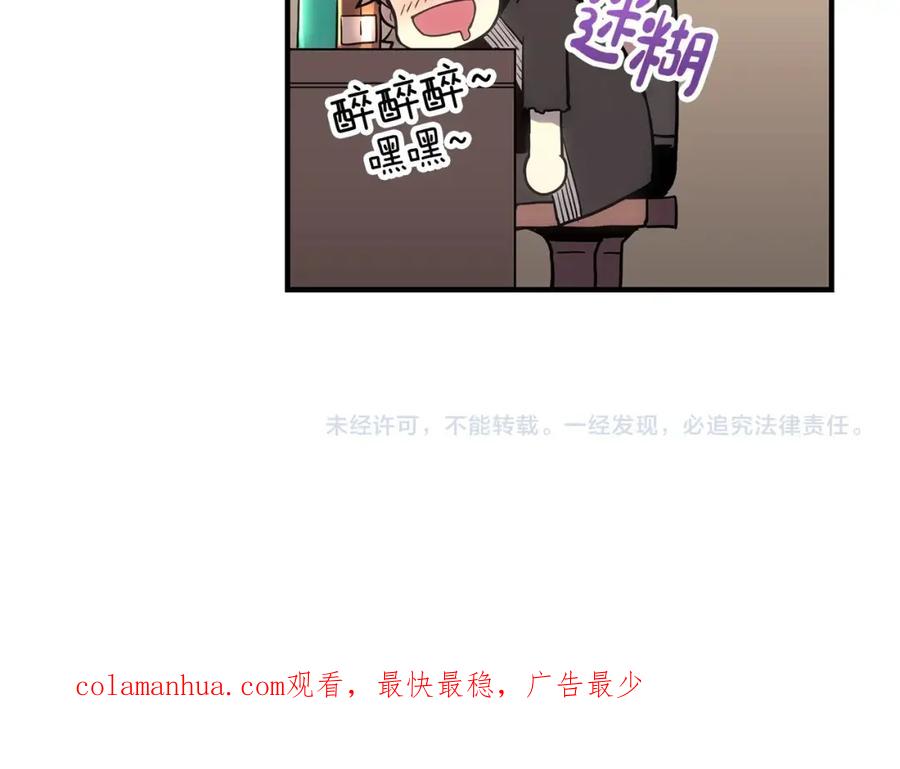 《灾难级英雄归来》第54话 上门揍人 第256页