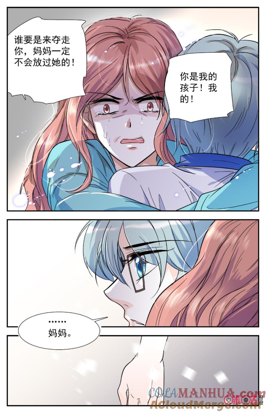 《青柠之夏》第56话 第13页