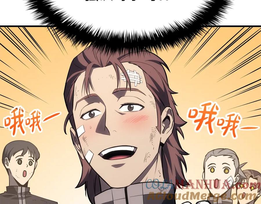 《灾难级英雄归来》第54话 上门揍人 第117页