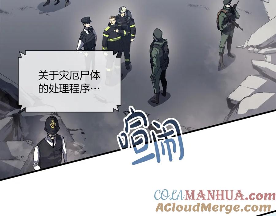 《灾难级英雄归来》第54话 上门揍人 第5页