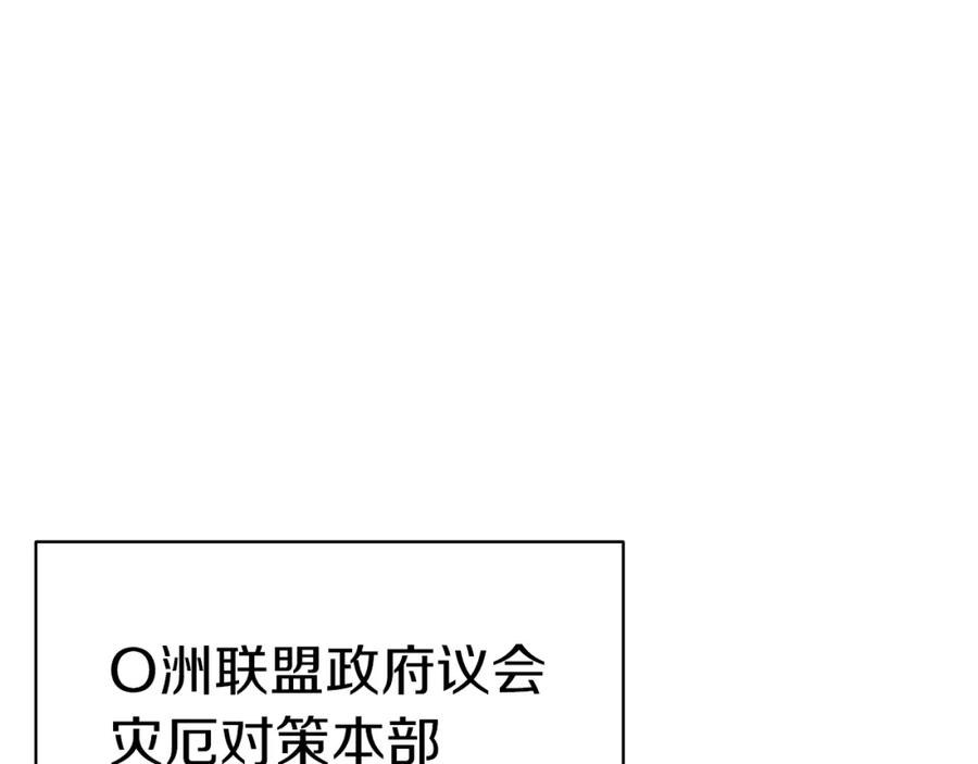 《灾难级英雄归来》第54话 上门揍人 第223页
