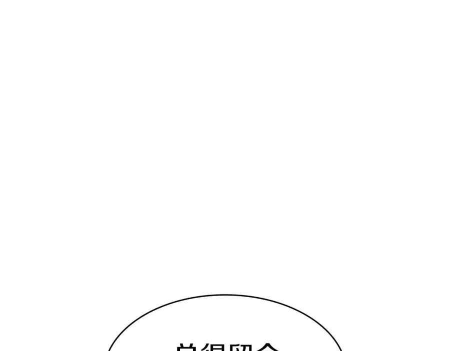 《灾难级英雄归来》第54话 上门揍人 第119页