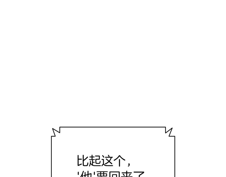 《灾难级英雄归来》第54话 上门揍人 第232页