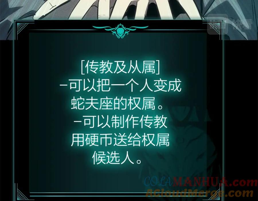 《灾难级英雄归来》第54话 上门揍人 第149页