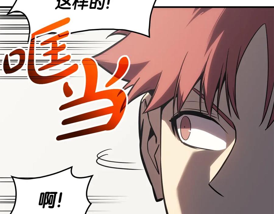 《灾难级英雄归来》第54话 上门揍人 第172页