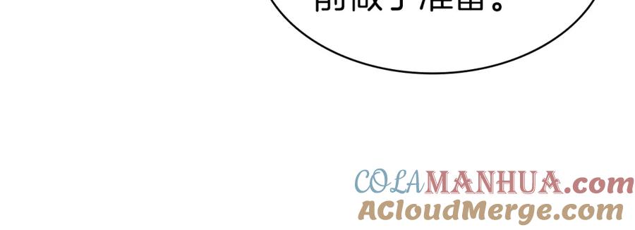 《灾难级英雄归来》第54话 上门揍人 第129页