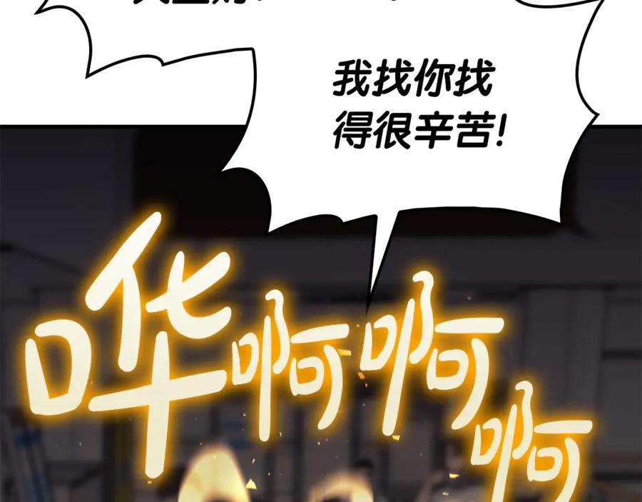 《灾难级英雄归来》第54话 上门揍人 第179页