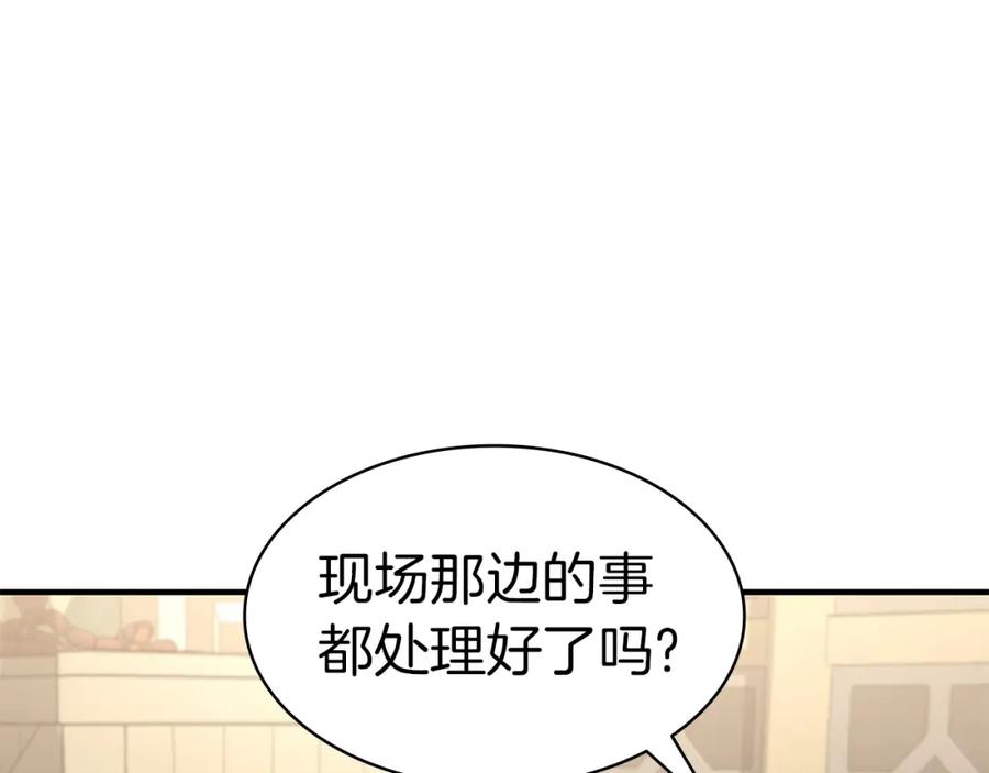 《灾难级英雄归来》第54话 上门揍人 第56页