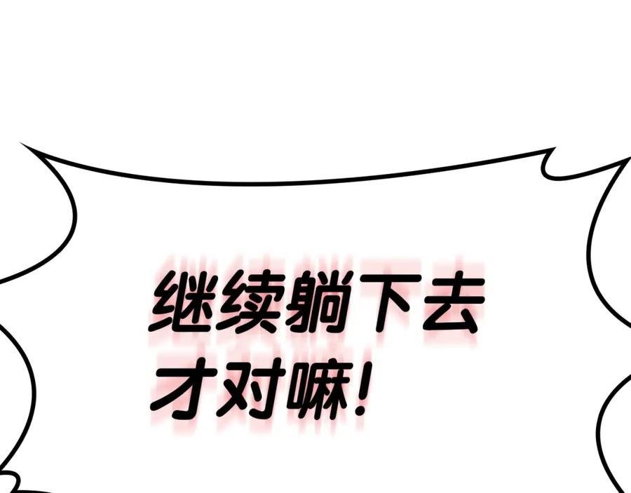 《灾难级英雄归来》第54话 上门揍人 第208页