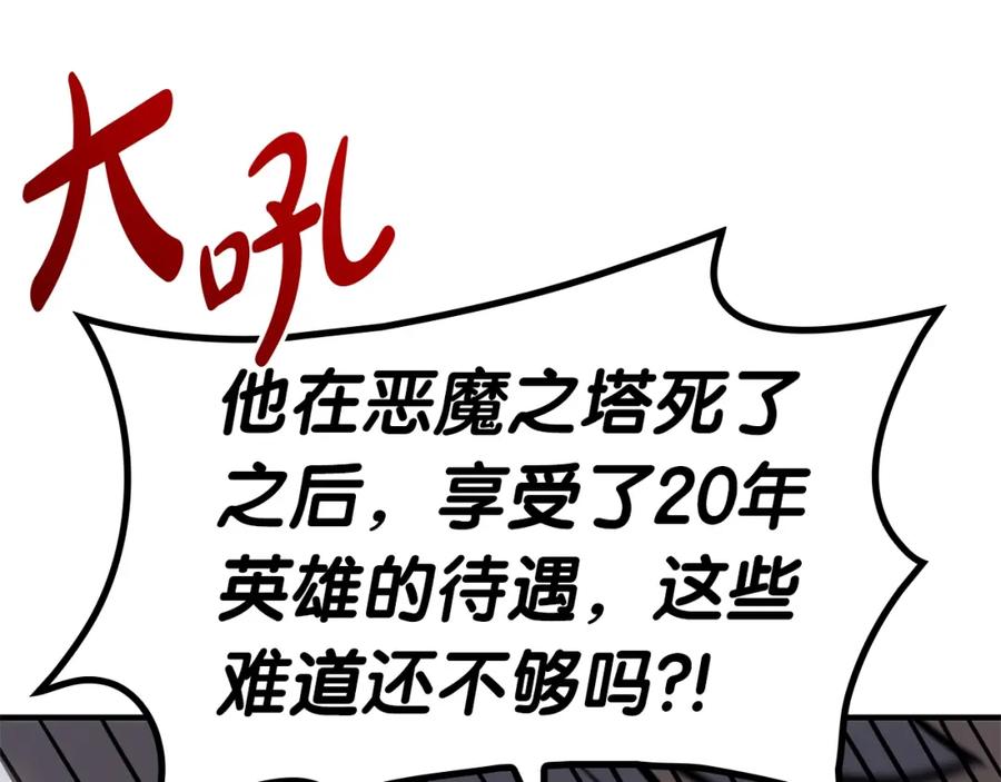 《灾难级英雄归来》第55话 见面就干 第47页