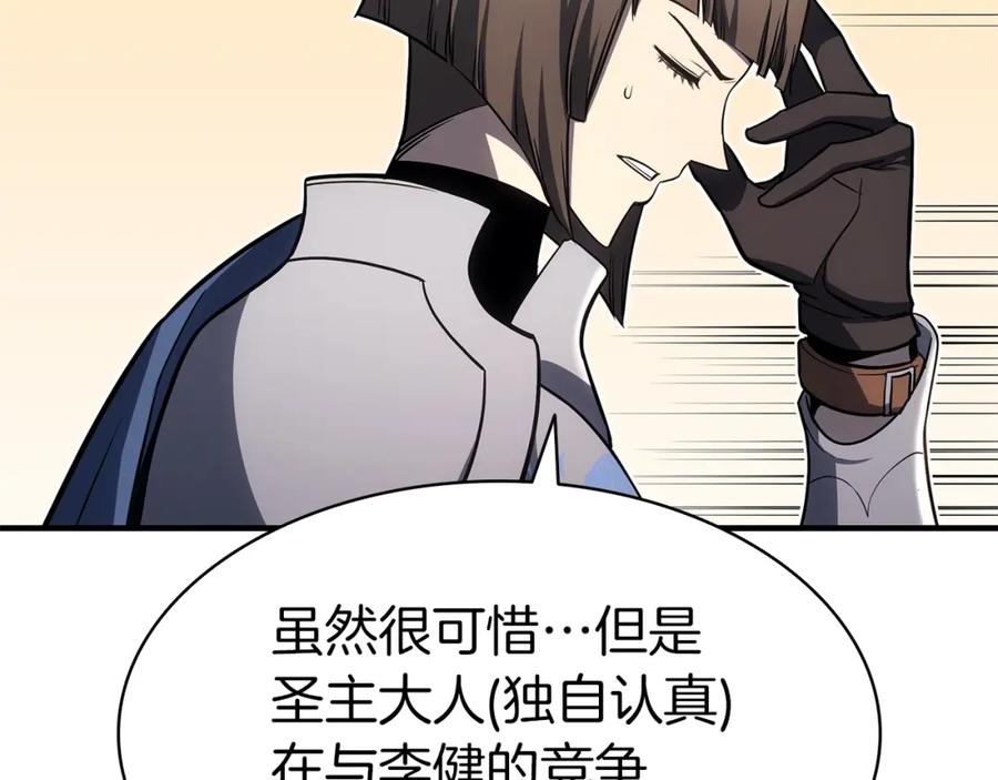 《灾难级英雄归来》第55话 见面就干 第59页