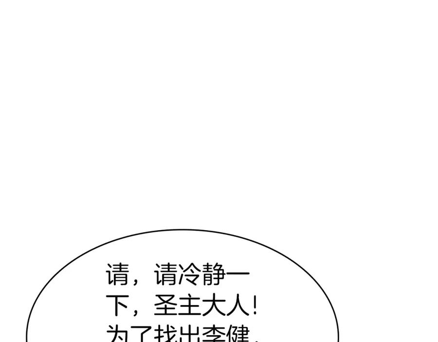 《灾难级英雄归来》第55话 见面就干 第72页