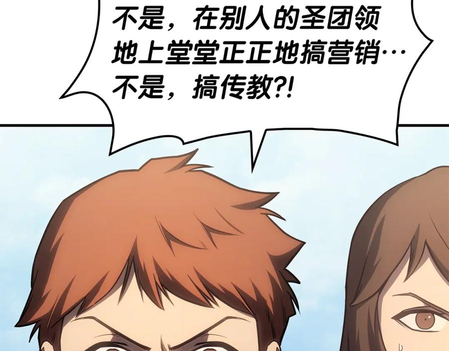 《灾难级英雄归来》第55话 见面就干 第136页