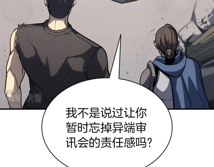 《灾难级英雄归来》第55话 见面就干 第167页