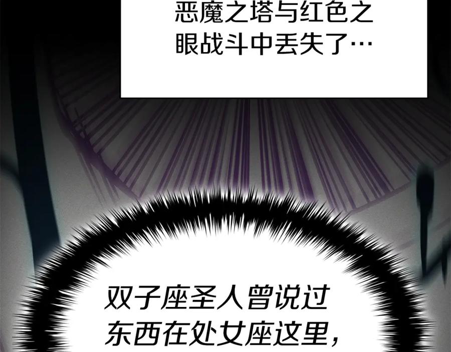 《灾难级英雄归来》第55话 见面就干 第278页