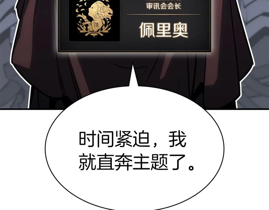 《灾难级英雄归来》第55话 见面就干 第175页