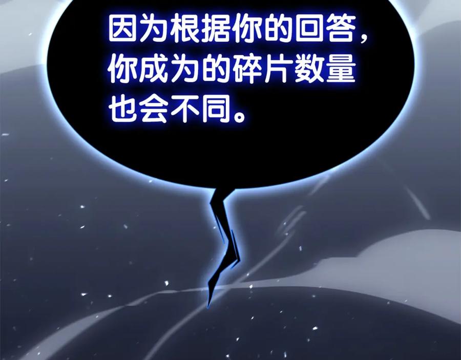 《灾难级英雄归来》第55话 见面就干 第232页