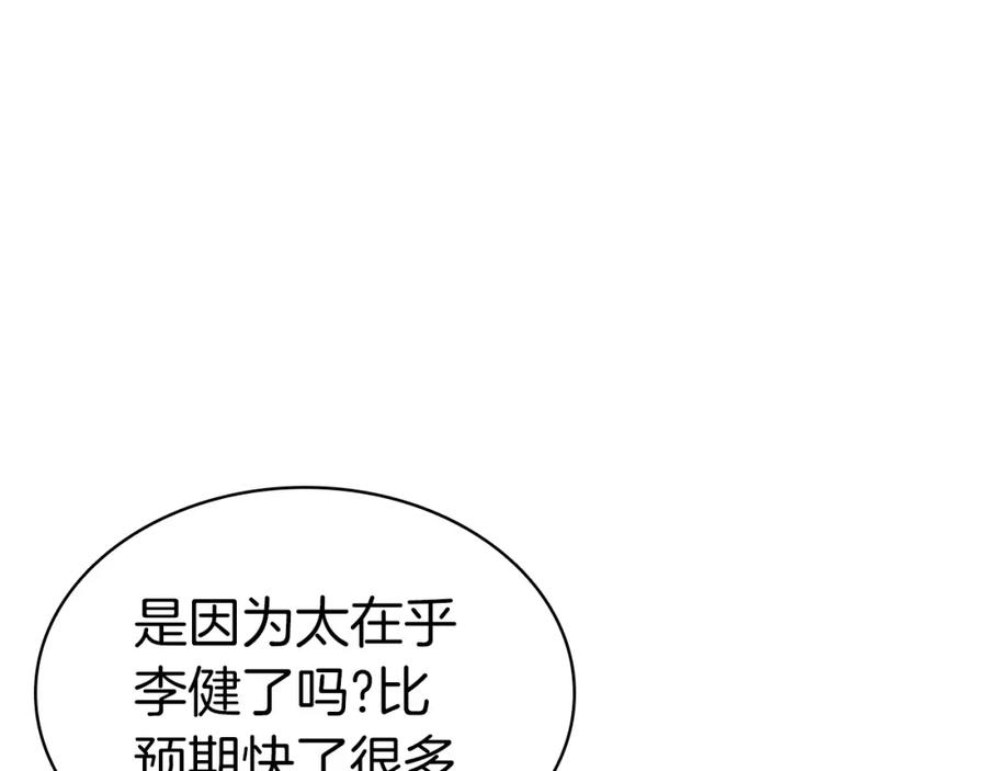 《灾难级英雄归来》第55话 见面就干 第92页