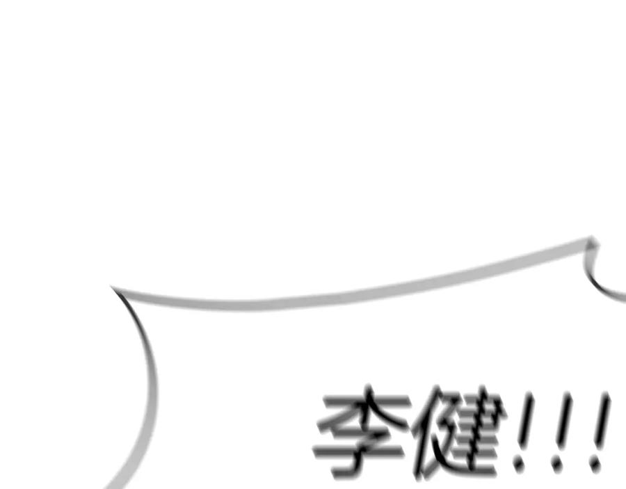 《灾难级英雄归来》第55话 见面就干 第56页