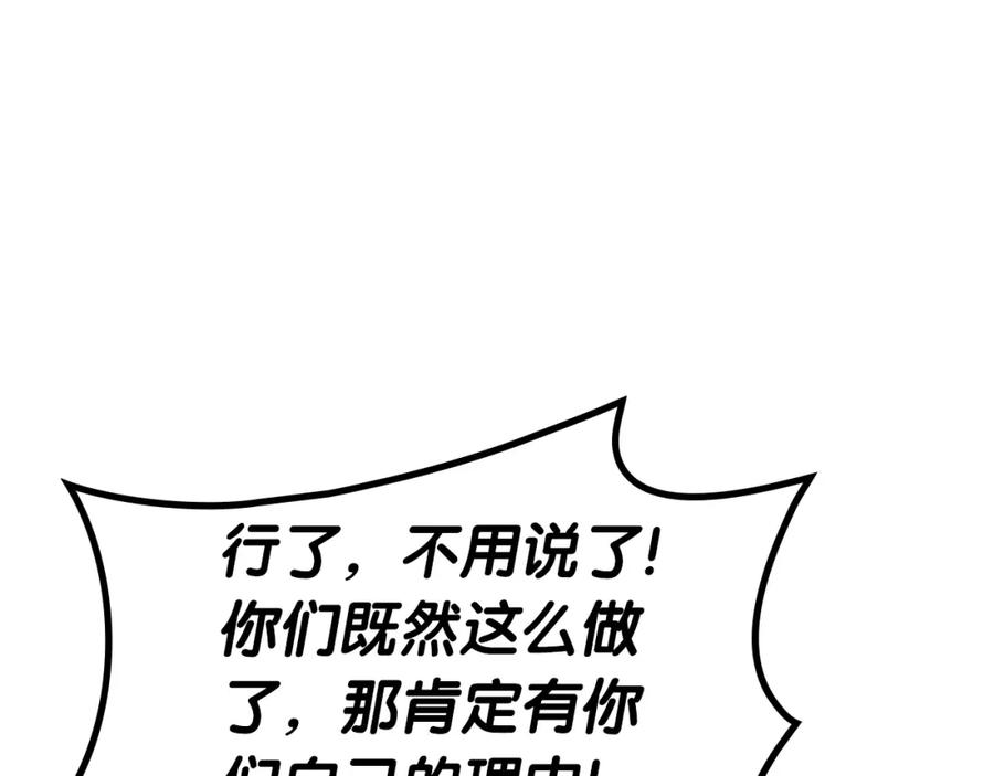 《灾难级英雄归来》第55话 见面就干 第43页