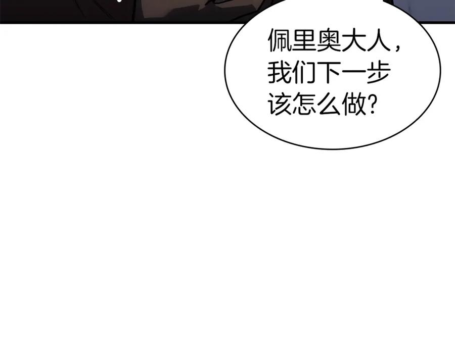 《灾难级英雄归来》第55话 见面就干 第94页