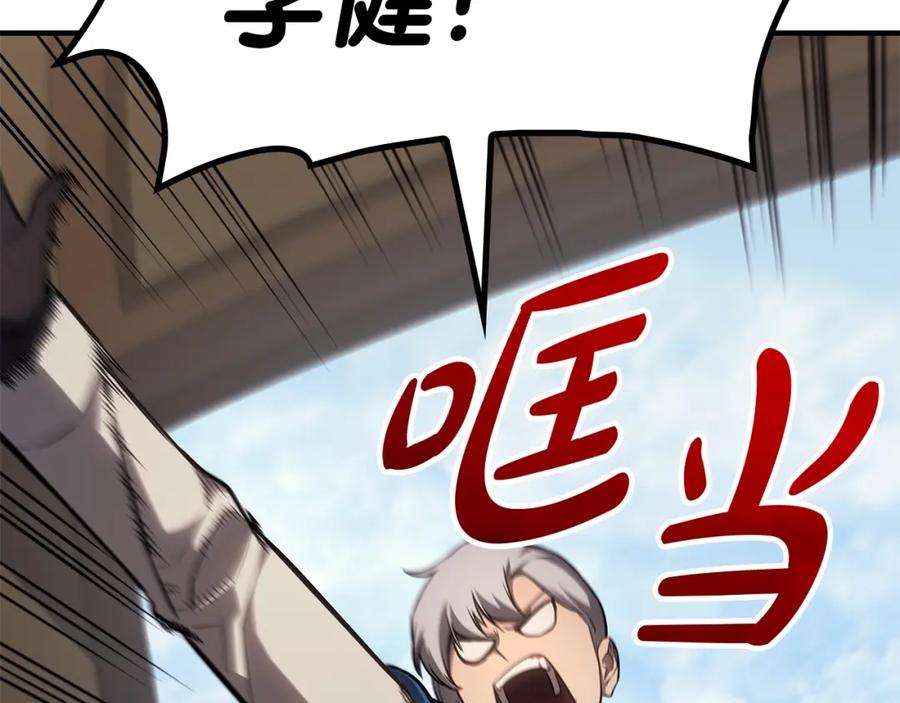 《灾难级英雄归来》第55话 见面就干 第190页