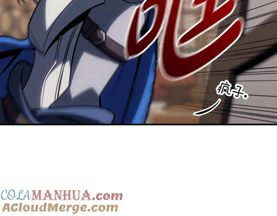 《灾难级英雄归来》第55话 见面就干 第197页