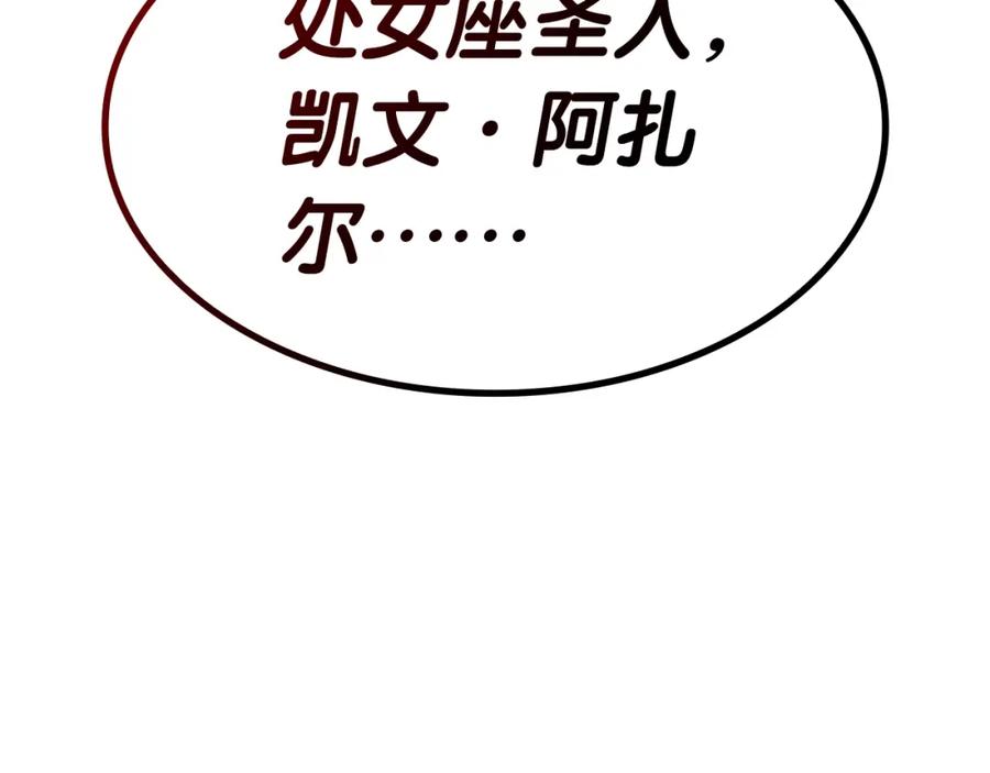 《灾难级英雄归来》第55话 见面就干 第180页