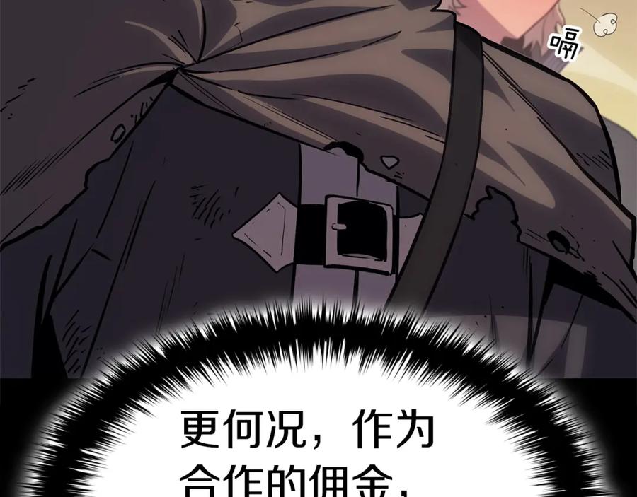 《灾难级英雄归来》第55话 见面就干 第271页