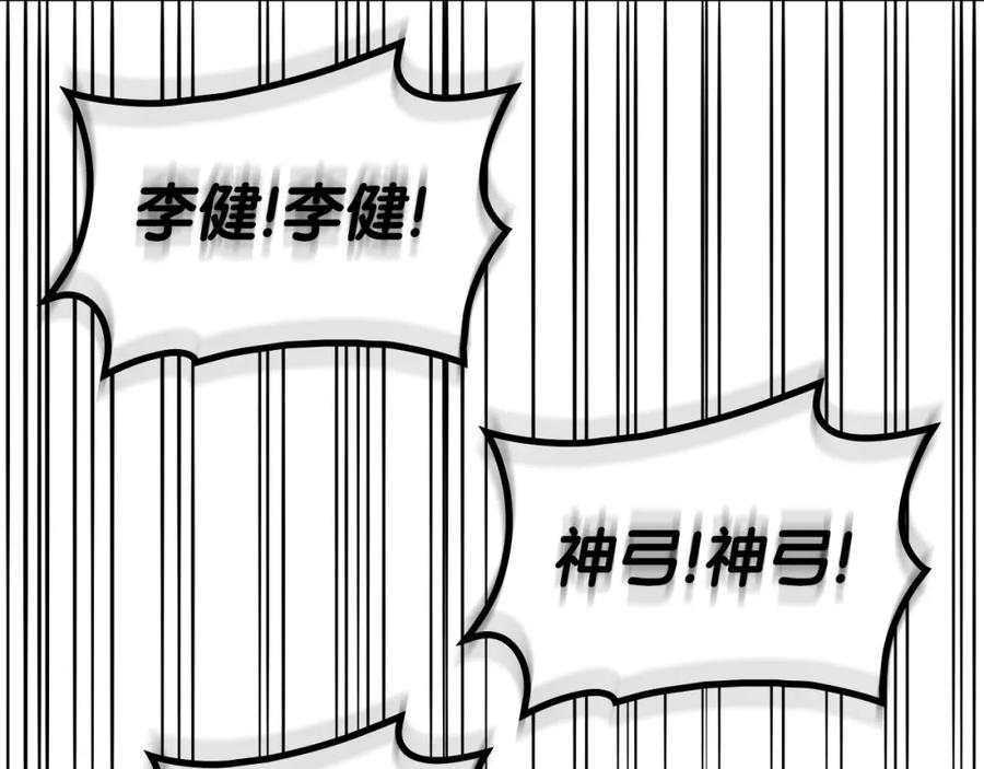 《灾难级英雄归来》第55话 见面就干 第131页