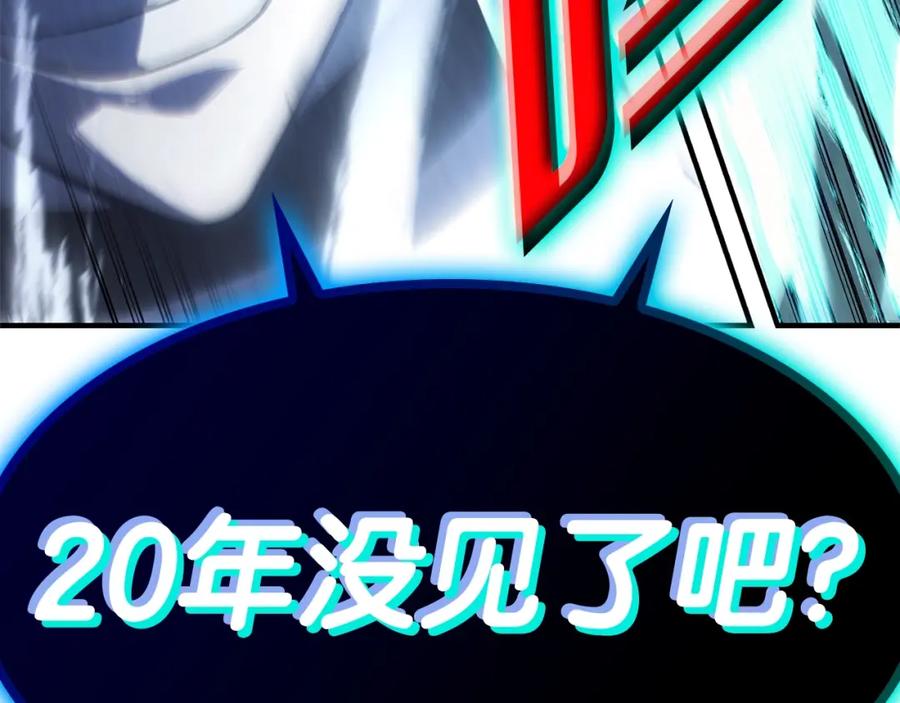 《灾难级英雄归来》第55话 见面就干 第300页