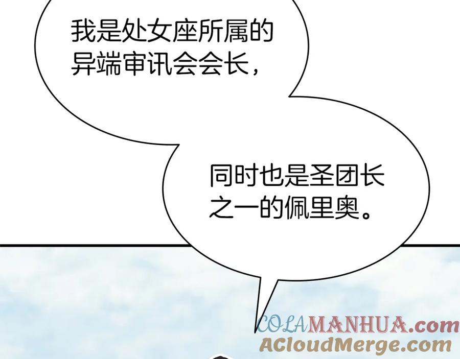 《灾难级英雄归来》第55话 见面就干 第173页