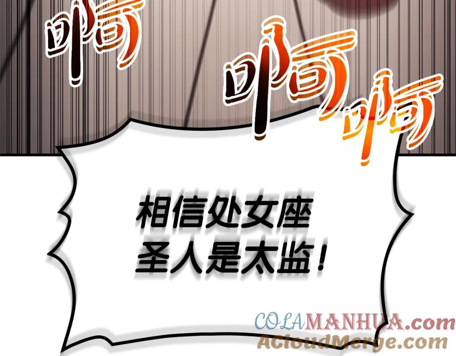 《灾难级英雄归来》第55话 见面就干 第121页