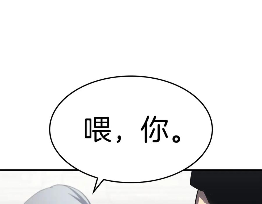 《灾难级英雄归来》第55话 见面就干 第208页