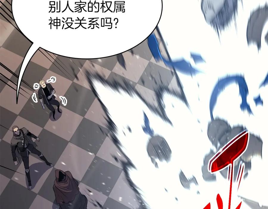 《灾难级英雄归来》第55话 见面就干 第259页